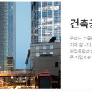 한길건설(주) 이미지