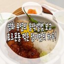 (주)재원푸드 롯데백화점 인천터미널점 | 롯데시네마 인천터미널점 엄마랑아가랑 "유열의음악앨범" 롯데백화점 단디 대창덮밥(호르몬동)
