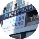 대전 웰킨 두피 탈모치료 센터 둔산점 / 첫 두피 케어 후기