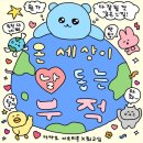 아쉬움과 홀가분했던 3회_하우머치