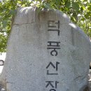 용소골민박 이미지