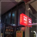 오마카세 취향 송도점