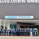 서귀포 시민문화.체육복합센터 제주교통복지신문