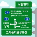 고덕올리브공인중개사사무소 이미지