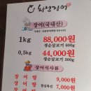 화심장어 이미지