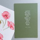 한글 캘리그라피 이미지