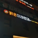 경산밝은안과 이미지