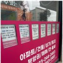 라인부동산공인중개사사무소 이미지