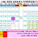 군산미래요양보호사교육원 이미지