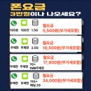 부엉이 안경가게 김천혁신점 | 김천 알뜰폰 전문 매장 옆커폰 아직도 통신비 3만원 이상 내고 계신가요