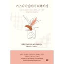 예스라이팅