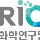 한국화학연구원 - 유성구 가정로 111 | 한국화학연구원