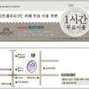 갤러리PC카페 이미지