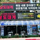 팔도대게 | 살수율 높은 대게와 풍성한 스끼다시가 가득한 속초 대게 맛집 팔도대게찜 솔직후기