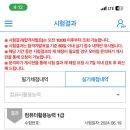 [컴퓨터활용능력실기] 컴활 실기 6트 합격...!! 이미지