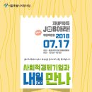 종로지역자활센터