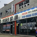 현풍밧데리할매 네이버블로그