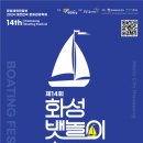 화성 뱃놀이축제 티스토리