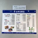 뉴부산횟집 이미지