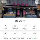선산상회