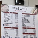 울진참가자미 | 대구 물회 맛집 내돈내산_울진왕돌참가자미 (대구 물회집 원픽)