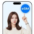 세일리 | 해외여행 필수! 세일리 eSIM 사용법&할인코드 총정리