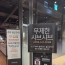 이마트에브리데이 의정부민락점 | 로운 샤브샤브 이마트 의정부점 평일저녁 후기/ 의정부 민락동 맛집