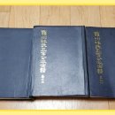 나주임씨 정자공파 세계도 (장성군 황룡면 월평리 신기촌 문중 입니다.) 이미지