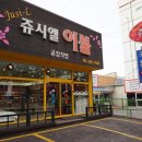 쥬시엘이불커튼 이미지