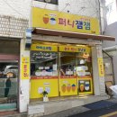 퍼니잼잼 이미지