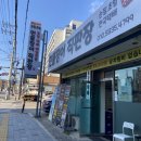천진수산 | 봉담장어맛집 천진수산 수원근교맛집추천 합니다. 꼭가세요.