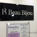 보비쥬의원 네이버블로그