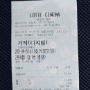 롯데시네마2관 이미지