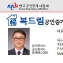 밝은미래부동산중개 이미지