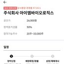 아이엠로지스