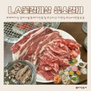 인동시골여행 | 구미고기맛집 배터지는갈비시골뚝배기인동점 24시연중무휴