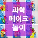 으뜸과학유치원 이미지