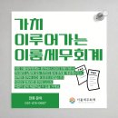 세무회계이룸 이미지