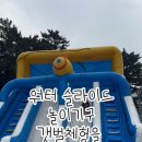 골든웨이브키즈&가족수영장오션뷰 이미지