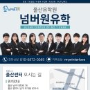 넘버원유학센터울산 네이버블로그