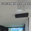 신정스크린골프 네이버블로그