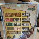 삼청당현대미아점 | 현대백화점 미아점 삼청당 김밥, 테쿠루 타코야키 팝업스토어 후기
