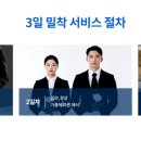 천국의계단상조