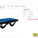 리버 당구장 이미지