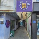 골목식당 | 전남 순천 - 솔밭식당 : 곱창골목 맛집, 진짜 로컬 감성!! 리얼 후기!!