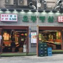 오봉랭삼 | 구월동냉삼맛집 고기는 맛있었지만 볶음밥은...오봉랭삼본점 솔직후기
