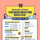 원데이 메이커 체험 이미지