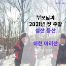 레드페이스이천일