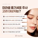 미라셀(주) 네이버블로그