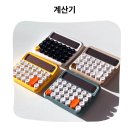레트로 감성으로 책상을 채우는 기계식 빅사이즈 계산기 솔직한 사용 후기